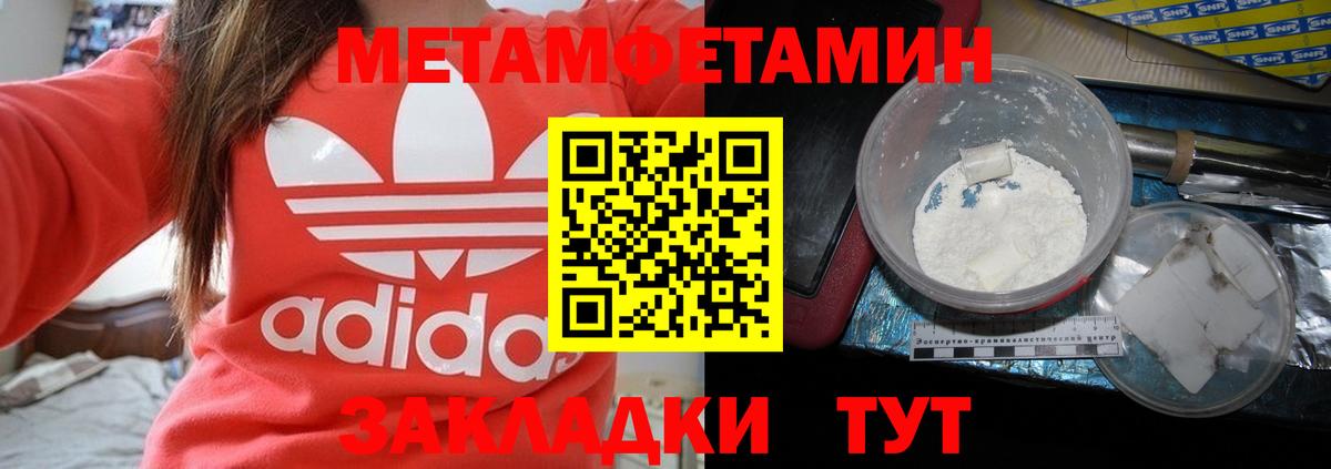 Amphetamine  АМФ Premium  Вход с VPN  Брянск 