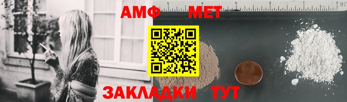 Amphetamine Розовый  АМФ  Брянск 