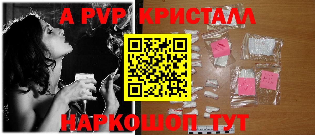 купить  сайты  Брянск  Alfa_PVP Соль  Alfa_PVP  APVP Crystall  APVP кристаллы 