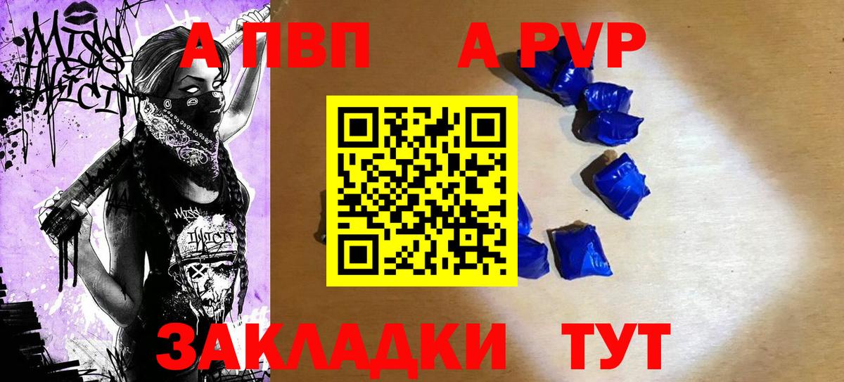 А ПВП крисы CK Брянск
