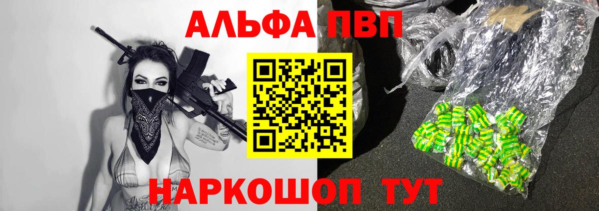Alpha-PVP мука  Вход с VPN  даркнет сайт  Брянск  Альфа ПВП крисы CK  Alpha PVP мука 