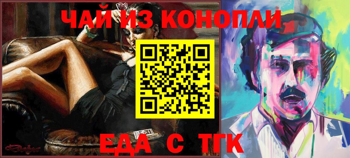 Печенье с ТГК конопля  Брянск 