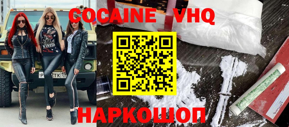 Кокаин 99% Брянск