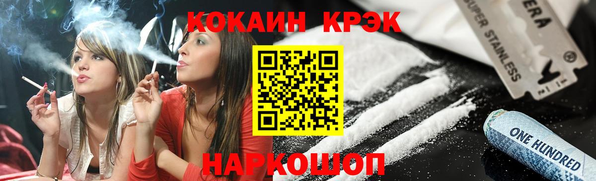 КОКАИН Колумбийский  COCAIN Эквадор  Вход с VPN  Кокаин  Брянск 