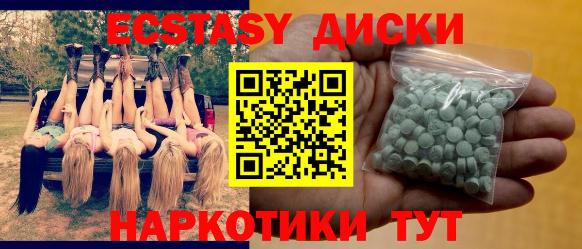 Экстази 99%  Ecstasy MDMA  купить наркотик  Брянск 