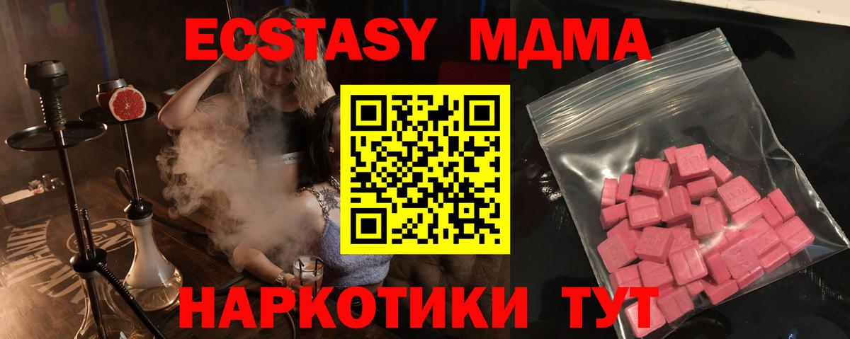 Ecstasy TESLA Брянск