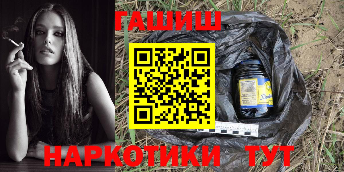 Гашиш гашик Брянск