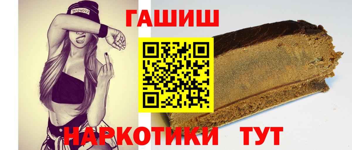 ГАШ  ГАШИШ hashish  Вход с VPN  ГАШ гашик  Брянск 