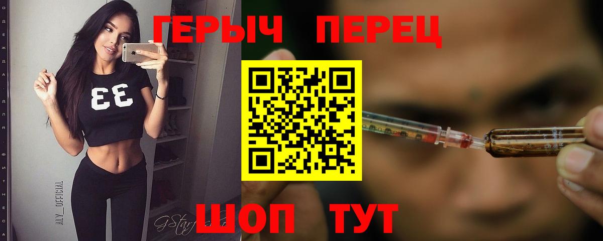 Брянск  Героин Heroin  Вход с VPN 
