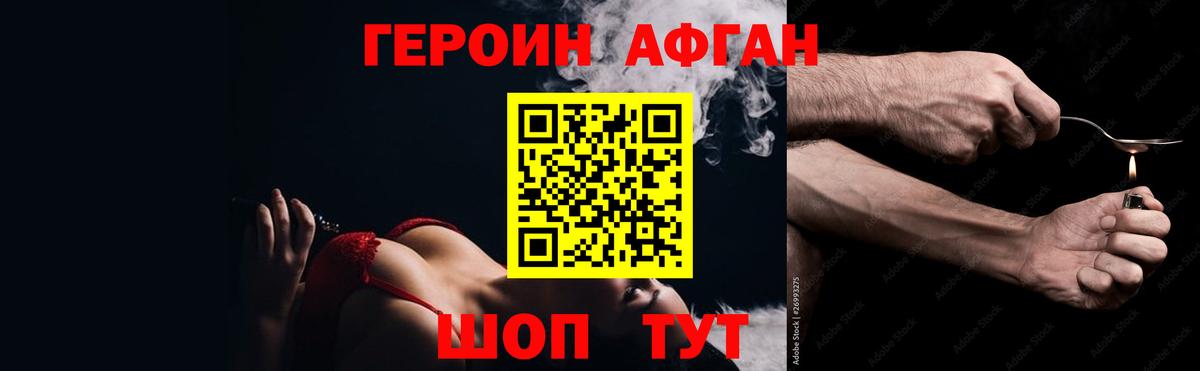 Героин герыч Брянск
