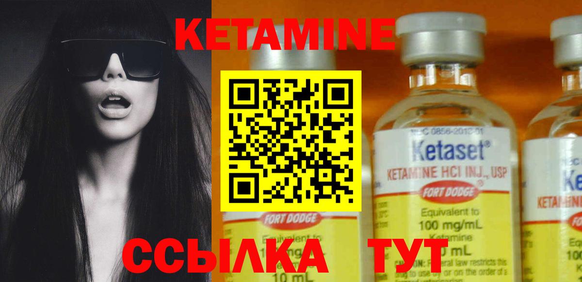 КЕТАМИН ketamine Брянск