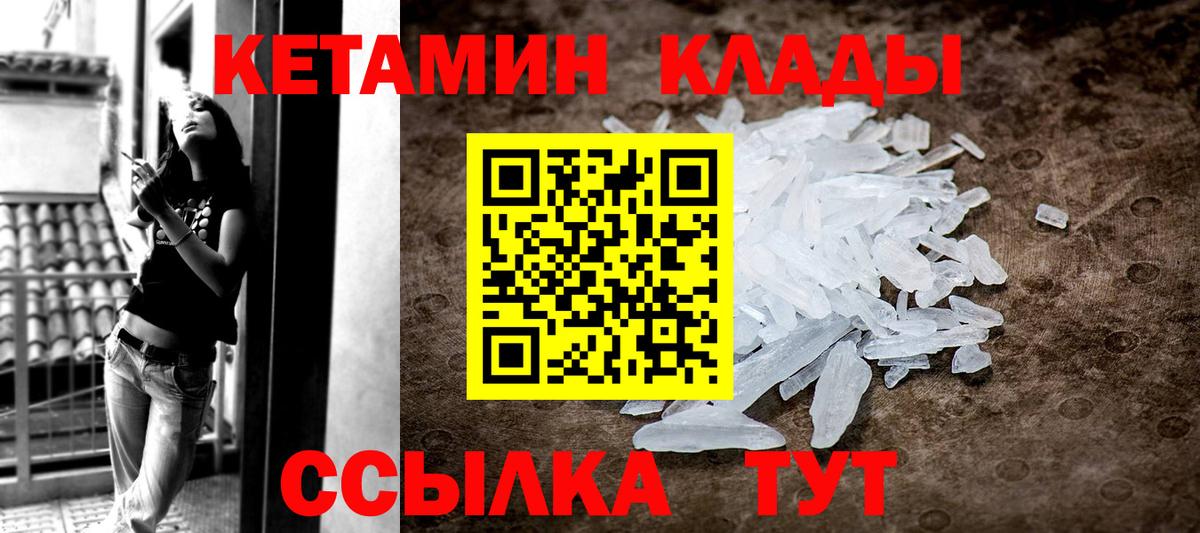 Брянск  Кетамин ketamine  blacksprut как зайти  Вход с VPN 