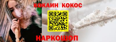 кокаин Балаково
