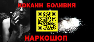 кокаин Балаково