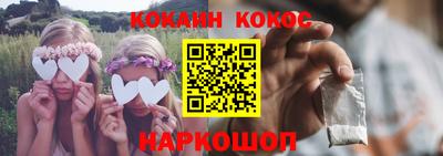 кокаин Балаково