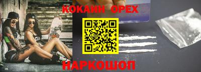 кокаин Балаково