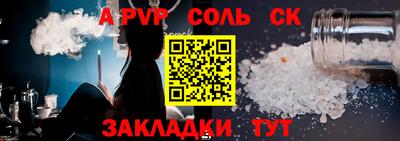кокаин Балаково
