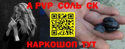 кокаин Балаково