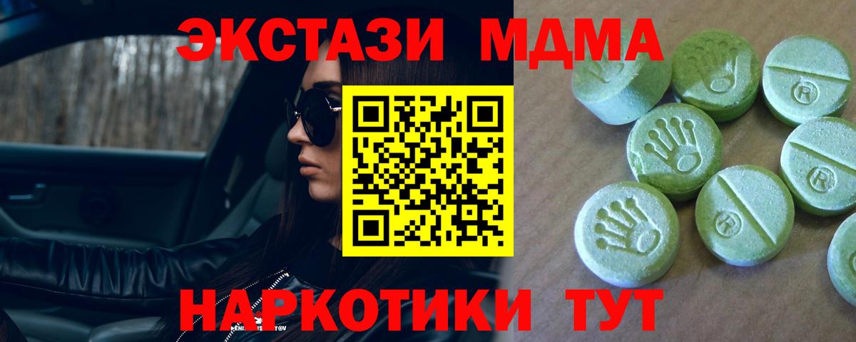 MDMA кристаллы  Брянск  MDMA  МДМА VHQ 