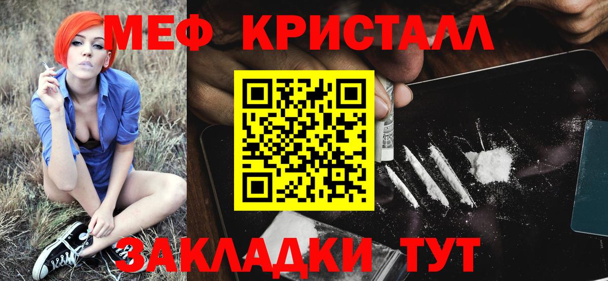 Мефедрон мука  МЕФ  Брянск  МЯУ-МЯУ mephedrone  Меф 