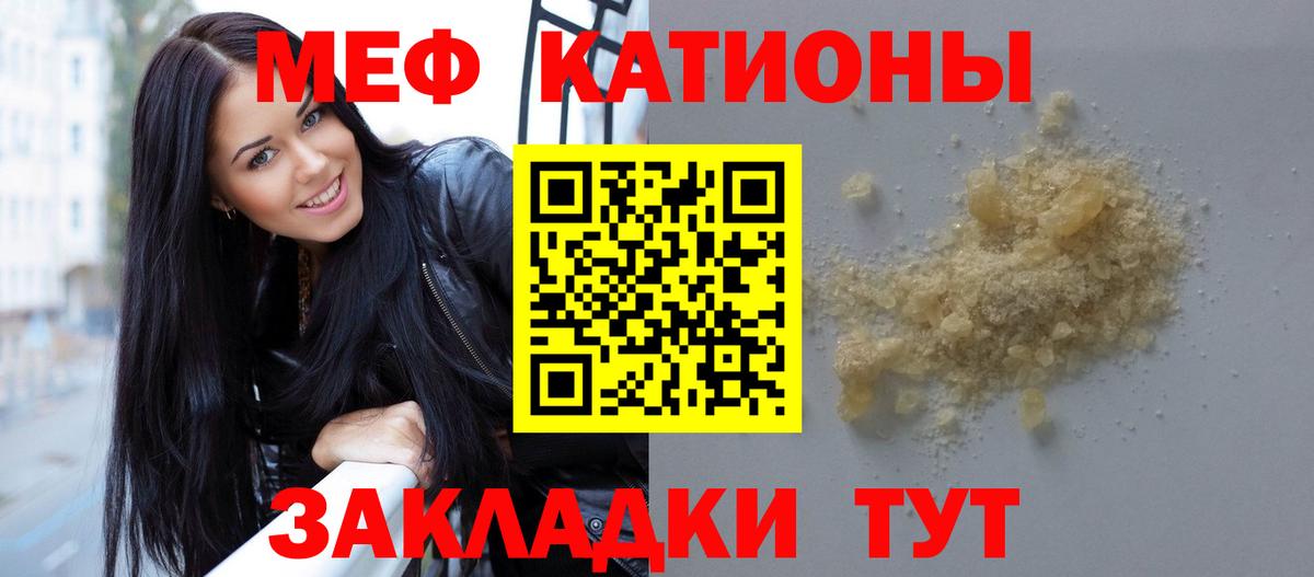 МЯУ-МЯУ кристаллы  Вход с VPN  МЯУ-МЯУ  где купить наркоту  Брянск 
