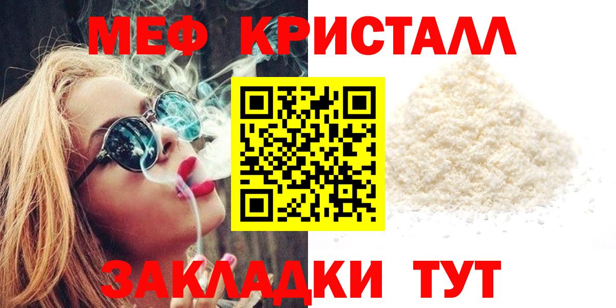 Мефедрон Брянск