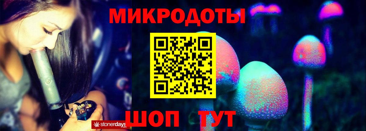 Галлюциногенные грибы ЛСД Брянск